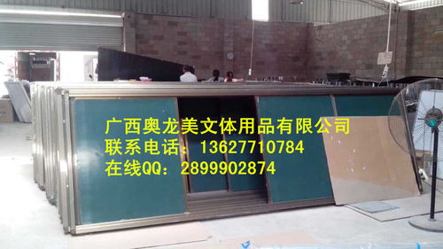 奧龍美黑板廠 專業(yè)定制廣西教學黑板與磁性黑板批發(fā)，助力教育服務升級